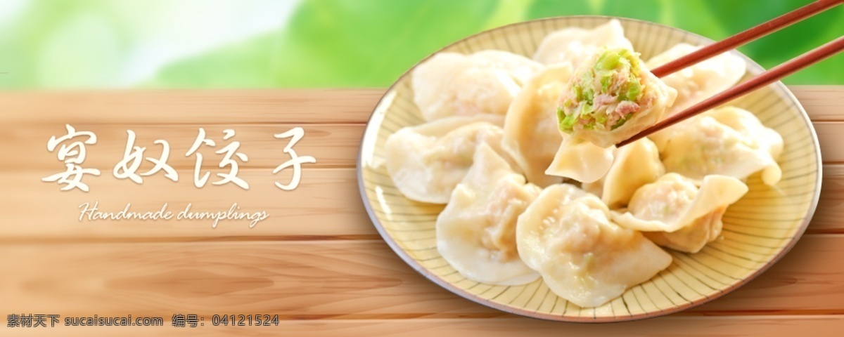 木纹 餐桌 美食 餐饮 banner 木桌 饮食 网页 网站 广告 分层 背景素材