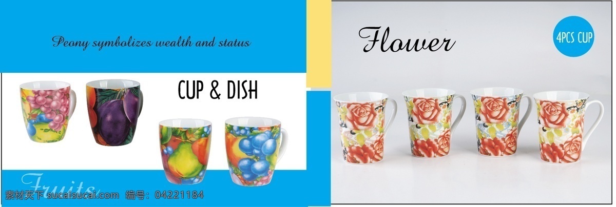 杯子 茶杯 瓷器 公司画册 画册 画册模板下载 画册设计 画册矢量素材 瓷器杯子画册 产品画出 动物杯子 植物杯子 矢量画册 企业画册 画册系列 矢量 个性化杯子 矢量图 日常生活