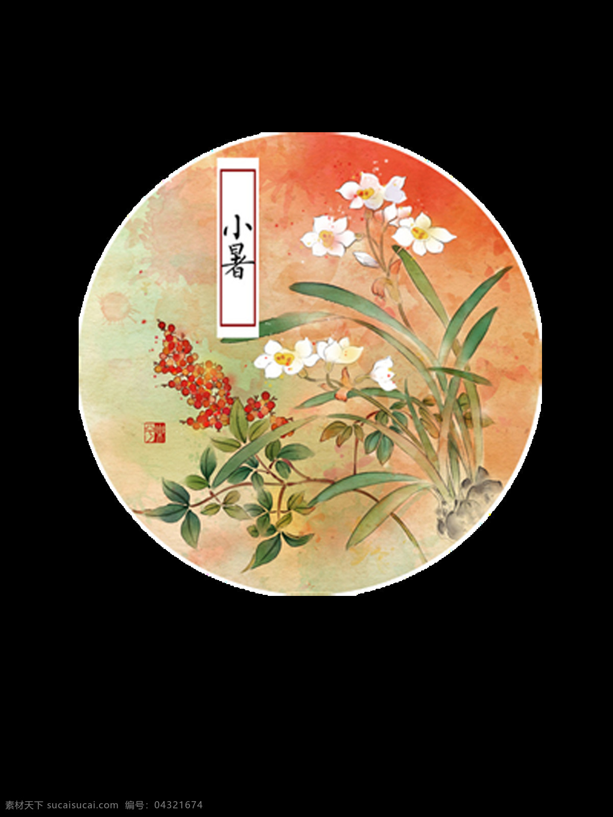 彩色 小暑 艺术 字 背景 荷叶 西瓜 猫咪 海报素材 节气 png素材