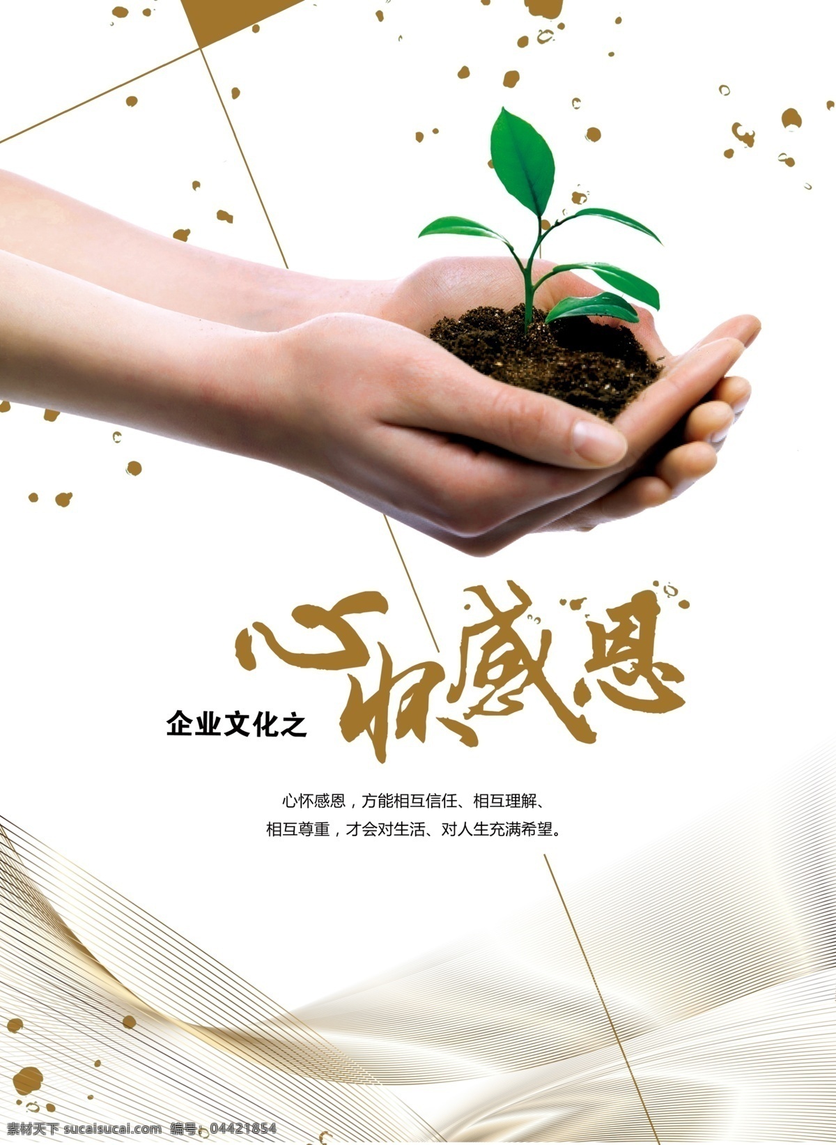拼搏 坚持 团队 奋斗 2020 企业展板 挂画 公司文化 力量 团队文化 励志文化 感恩 萌芽 企业文化画册 企业文化标语 企业文化宣传 企业文化挂画 企业文化手册 企业文化挂图 车间标语 企业文化素材 企业文化展板 企业文化精神 集团企业文化 工厂企业文化 分层