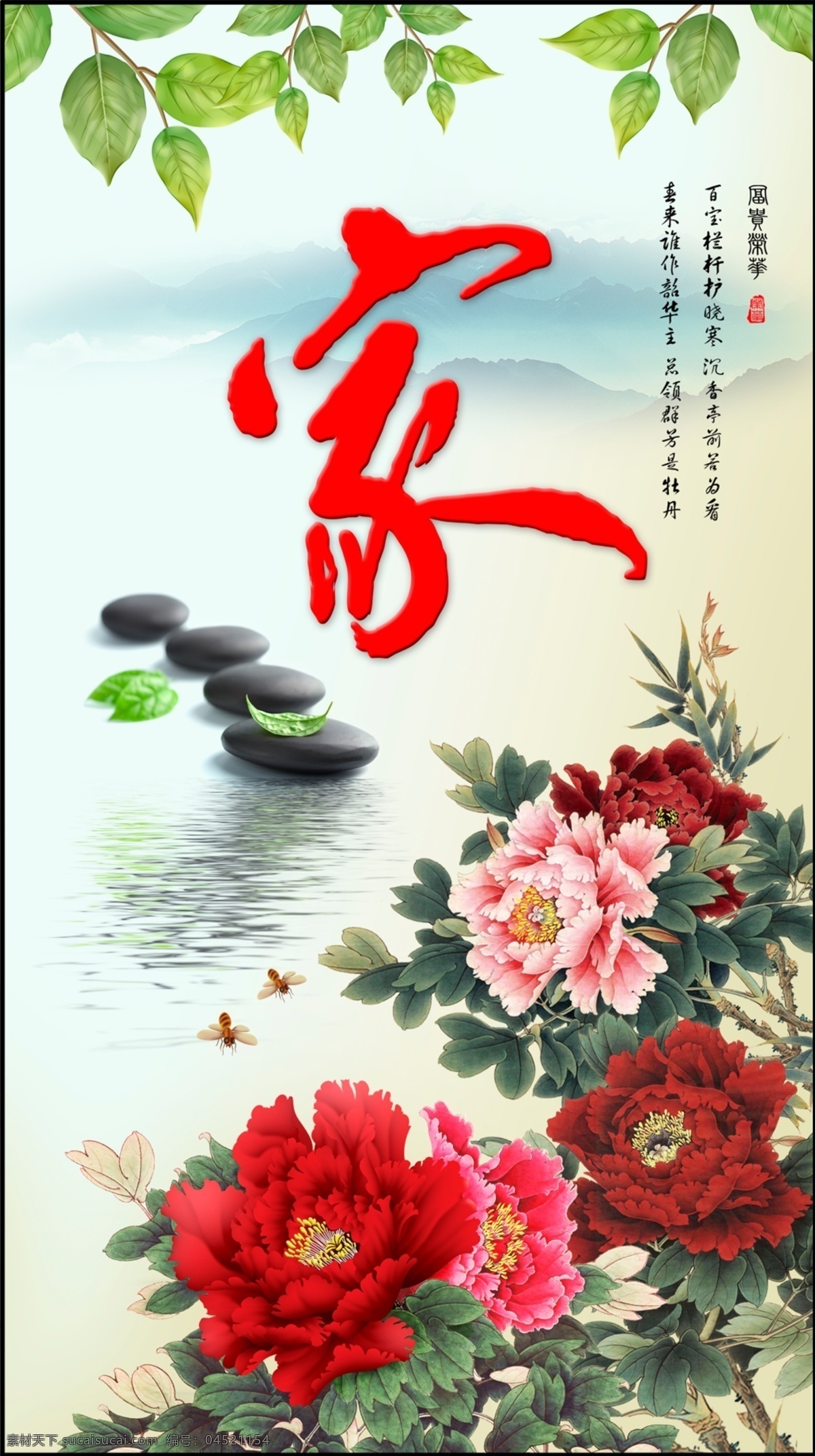 家 温馨 港湾 花草系列 温馨之家画图 水草系列 家字画 温暖系列 风景 分层 源文件