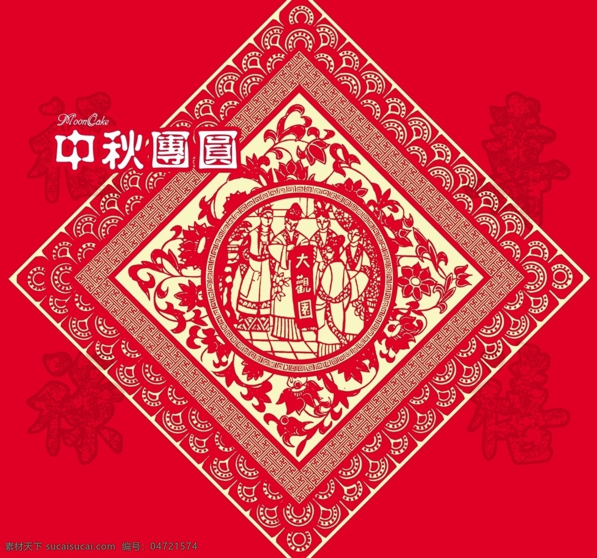 分层 包装设计 过年 花纹 酒盒 礼 龙纹 平面设计 中秋 团圆 模板下载 中秋团圆 月饼包装 月饼盒 糕点盒 源文件库 节日素材 2015 新年 元旦 春节 元宵