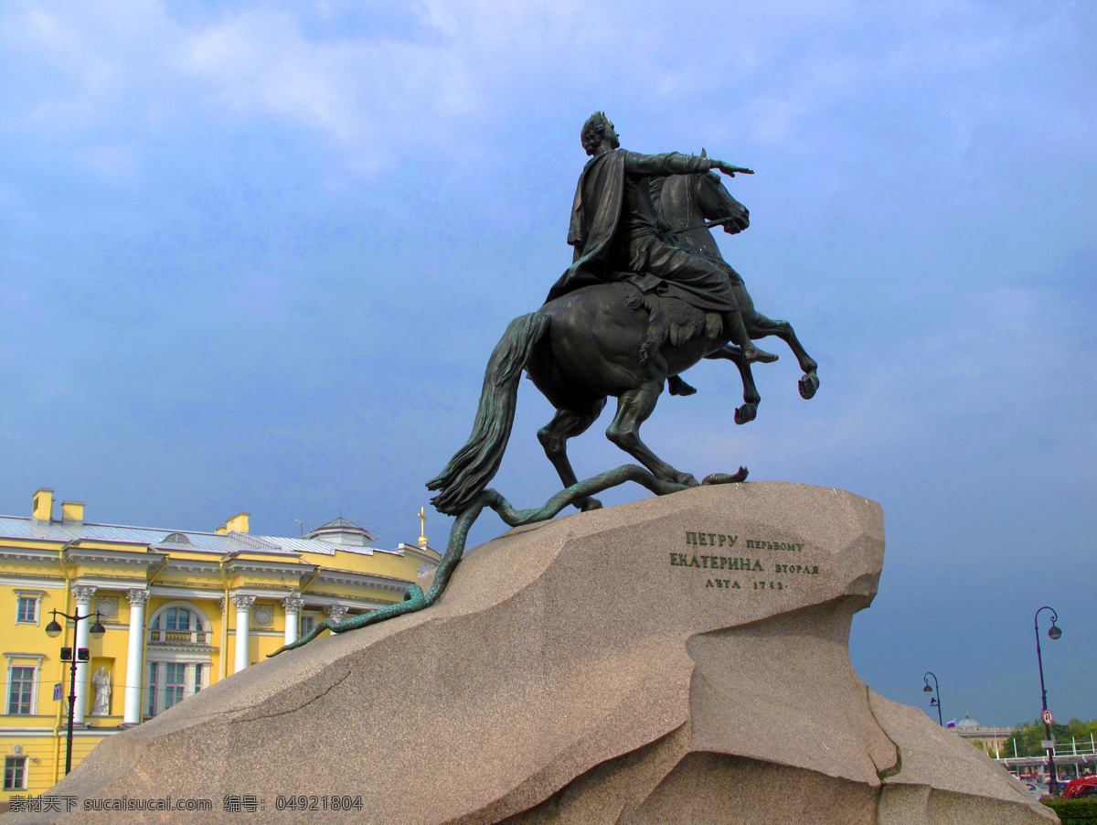 彼得大帝 青铜 骑士 俄罗斯 圣彼得堡 青铜骑士像 海军司令部 云天 俄罗斯之行 旅游摄影 国外旅游