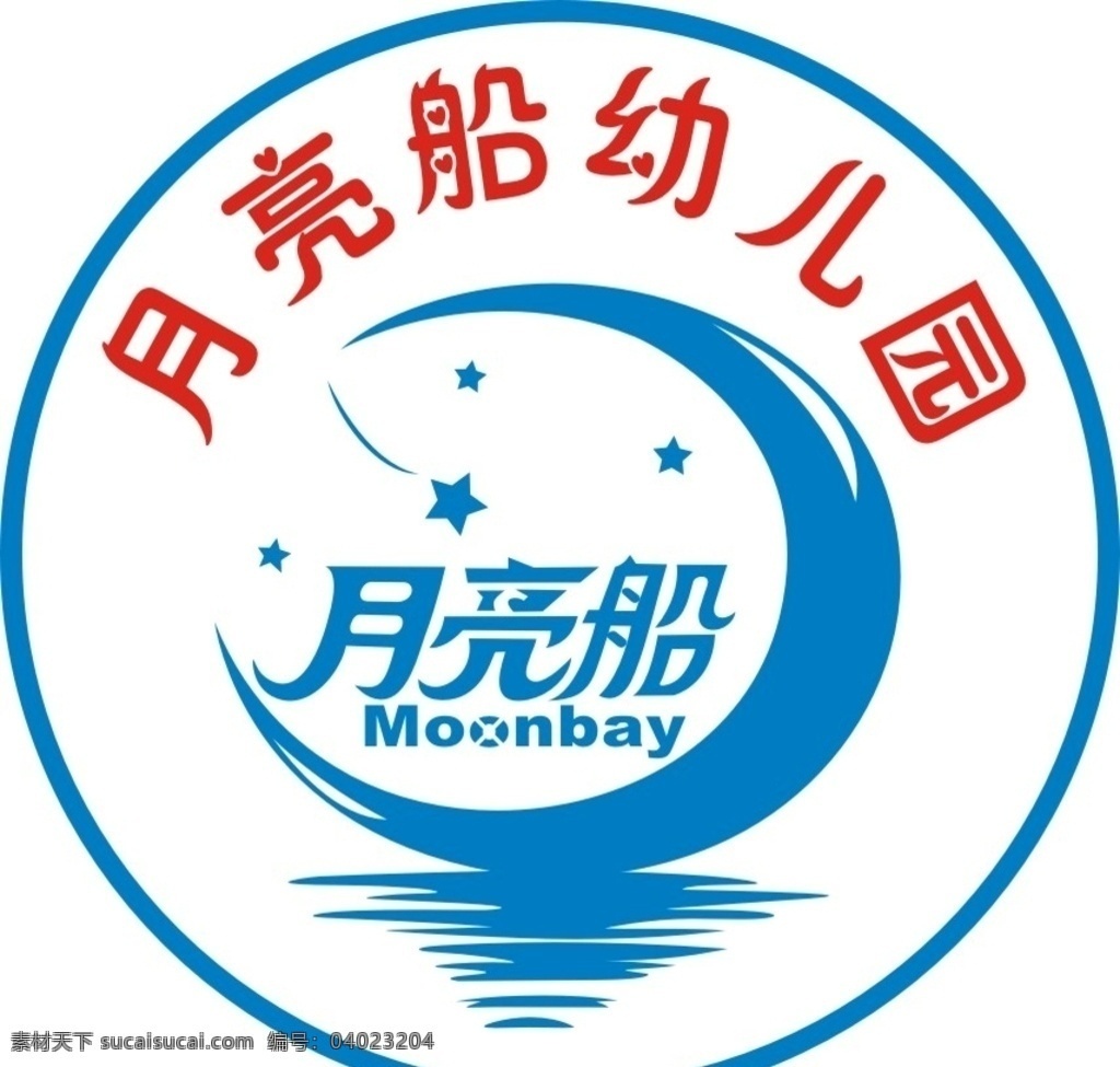 月亮船幼儿园 月亮 船 幼儿园 logo 月亮船 标志图标 其他图标