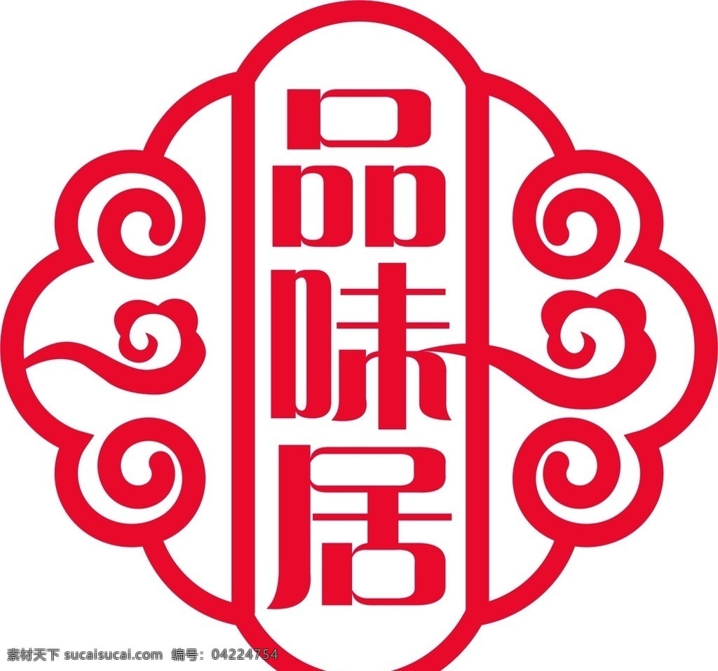 品味 居 餐饮 标志 品味居 祥云 红色 logo设计
