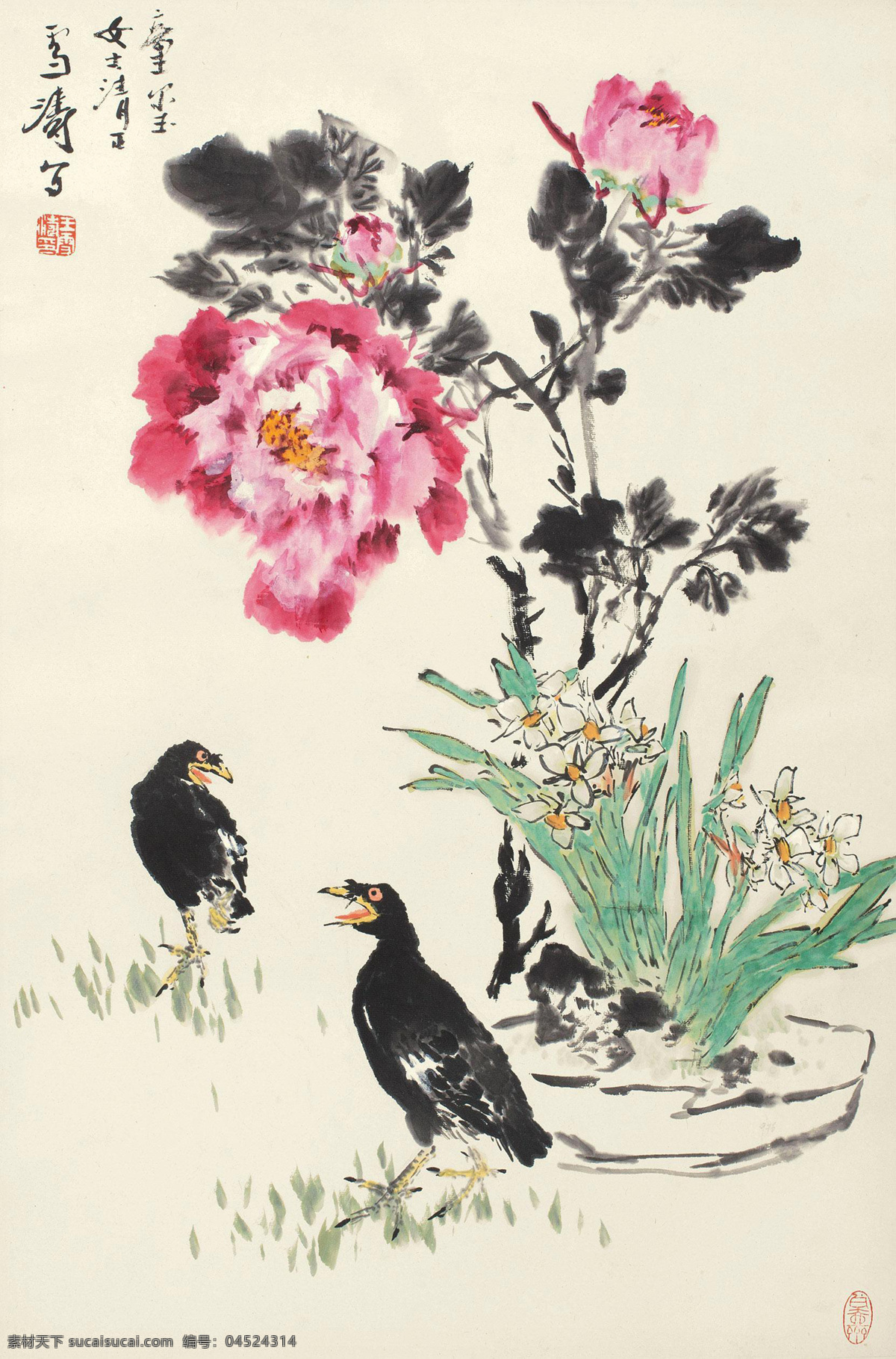 富贵神仙 王雪涛 国画 八哥 水仙 牡丹 富贵 富贵吉祥 写意 花鸟 水墨画 中国画 绘画书法 文化艺术