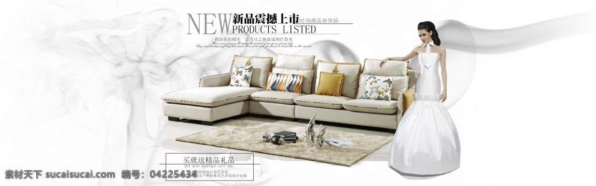 家具 时尚 沙发 海报 淘宝素材 淘宝设计 淘宝模板下载 白色
