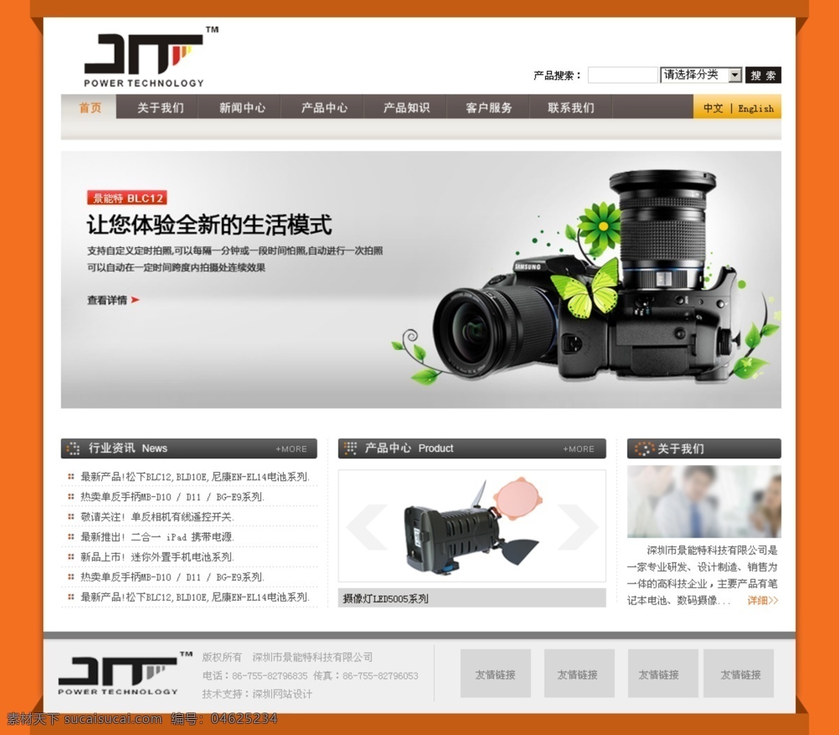 景 特 首页 稿 大气 科技企业 数码 网页模板 销售 页面设计 源文件 橙色风格 中文模版 矢量图 现代科技