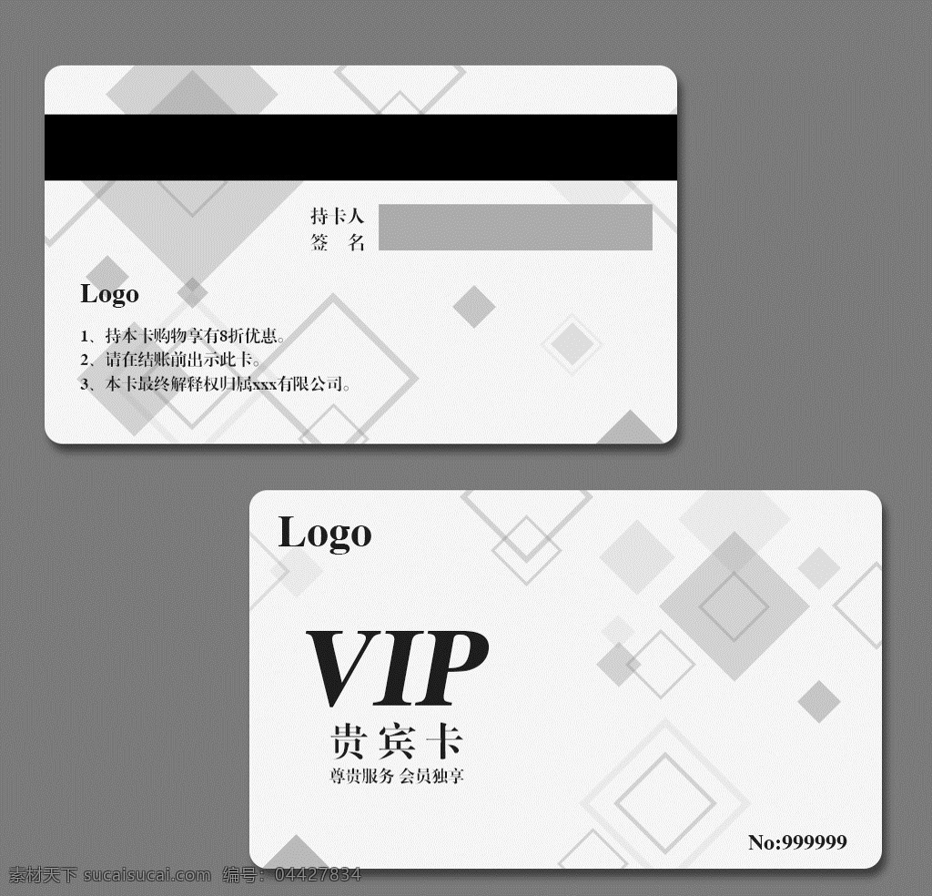 vip卡设计 vip卡 vip 特权 简介 卡片 创意vip 个性化vip 名片卡片