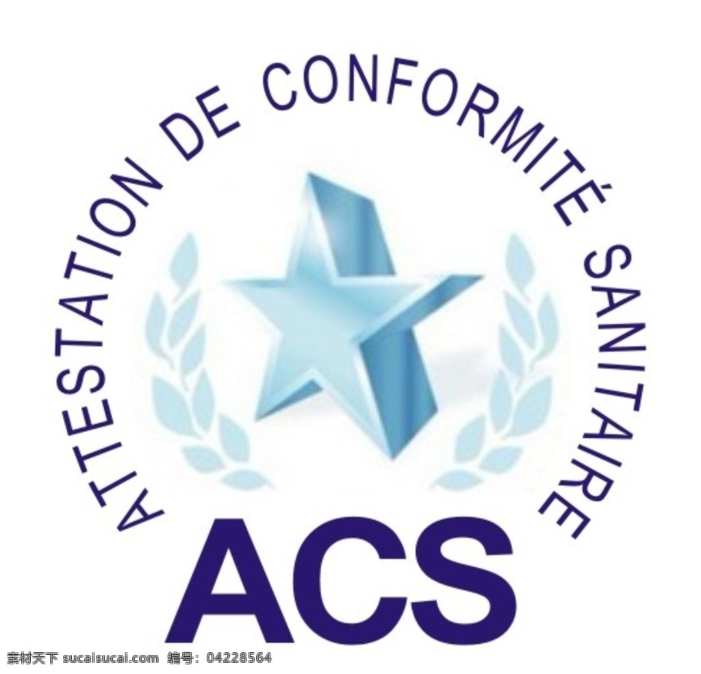 法国 acs 认证 标志 认证标志 logo 标志图标 公共标识标志