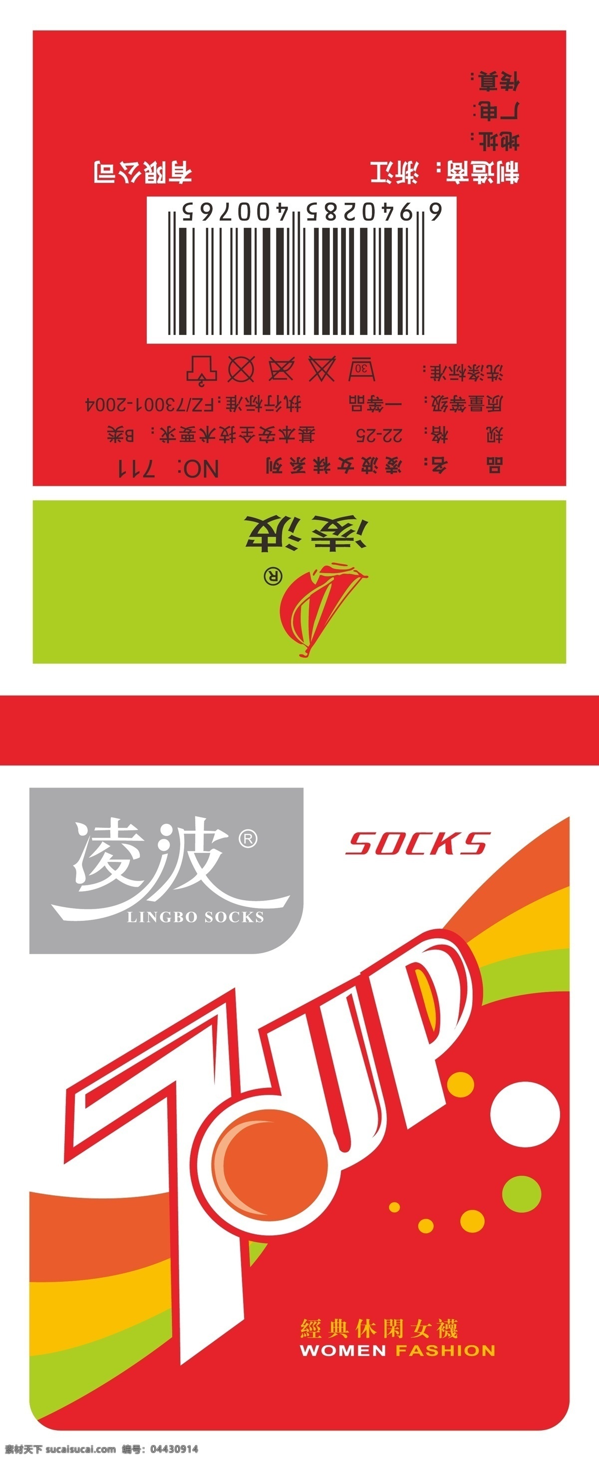 袜子商标 袜子包装 商标设计 包装设计 袜卡 袜标