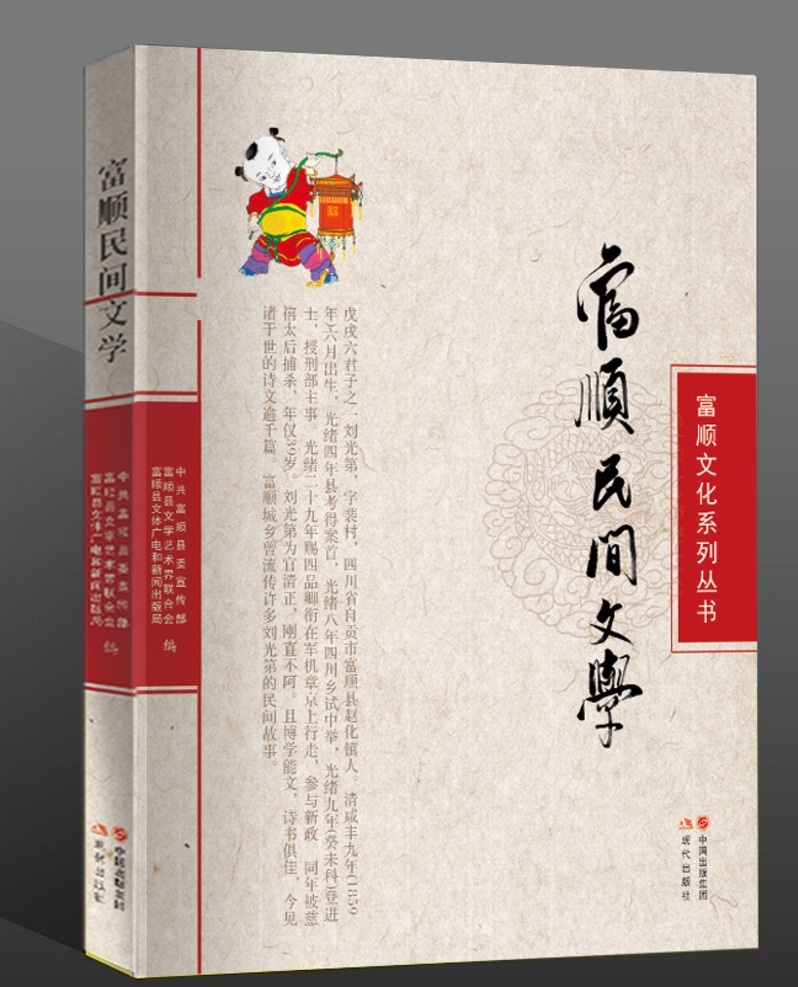 文学 书籍 封面 中国 风 中国风 书 古典 文化艺术
