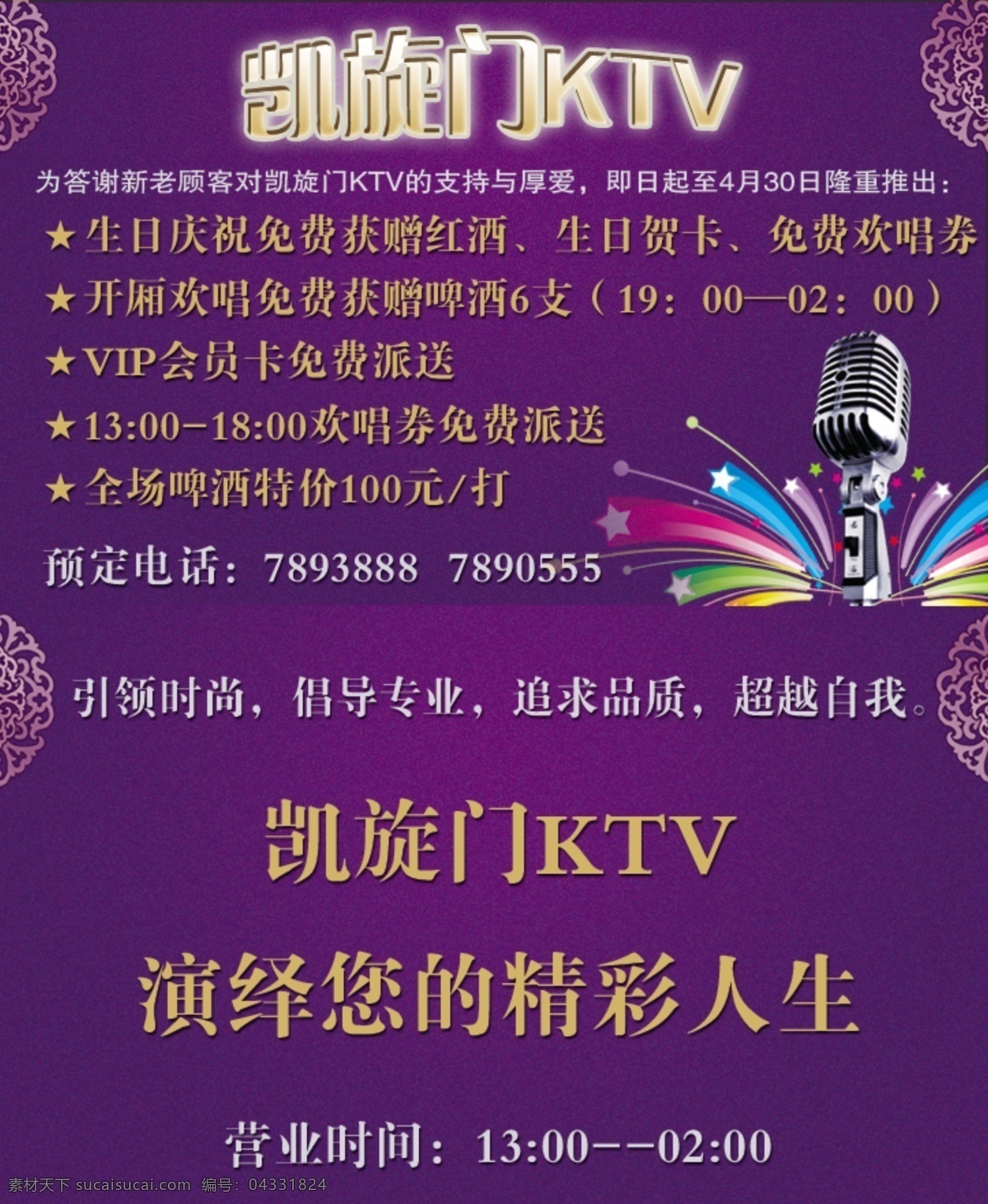 ktv 店 卡 ktv名片 分层 店卡 古典背景 蓝背景 名片 源文件 ktv店卡 名片卡 其他名片