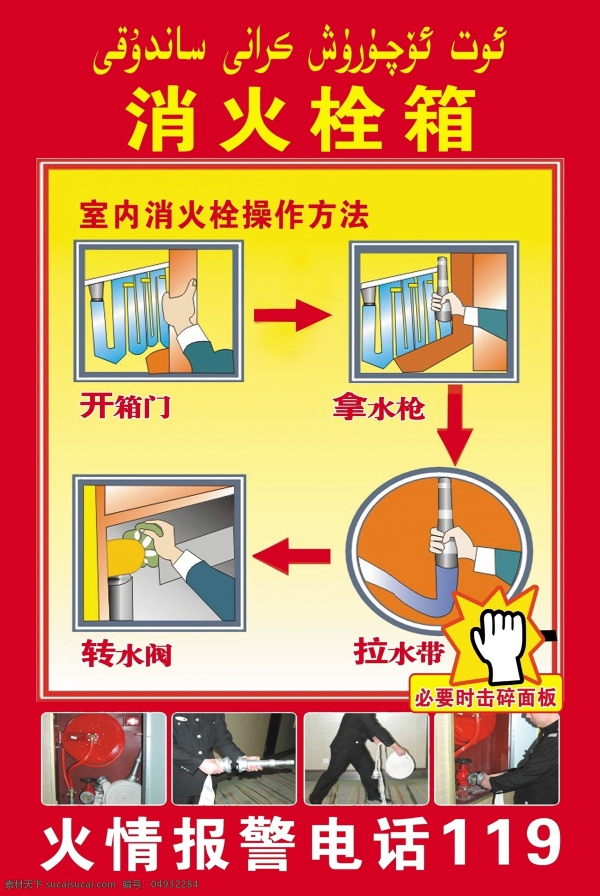 消火栓箱 消防 火栓使用方法 消火栓 防火