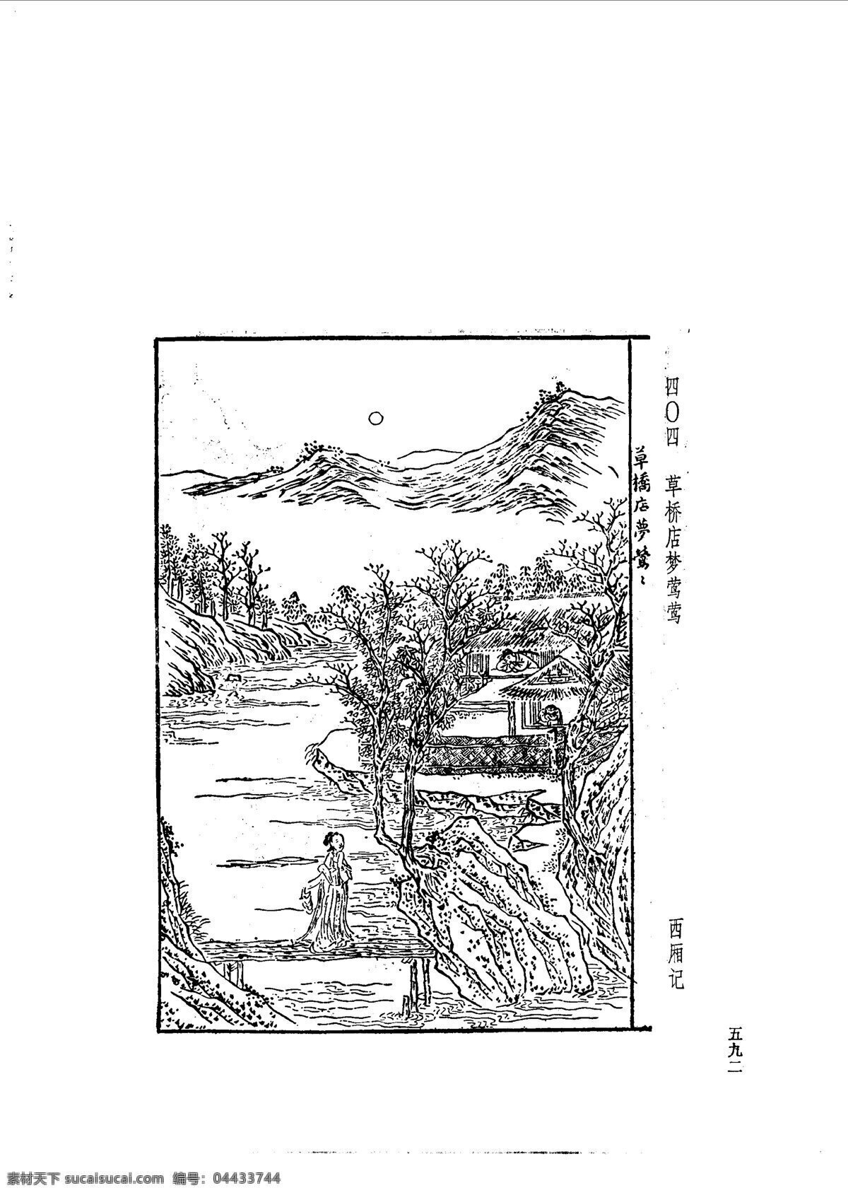 中国 古典文学 版画 选集 上 下册0620 设计素材 版画世界 书画美术 白色