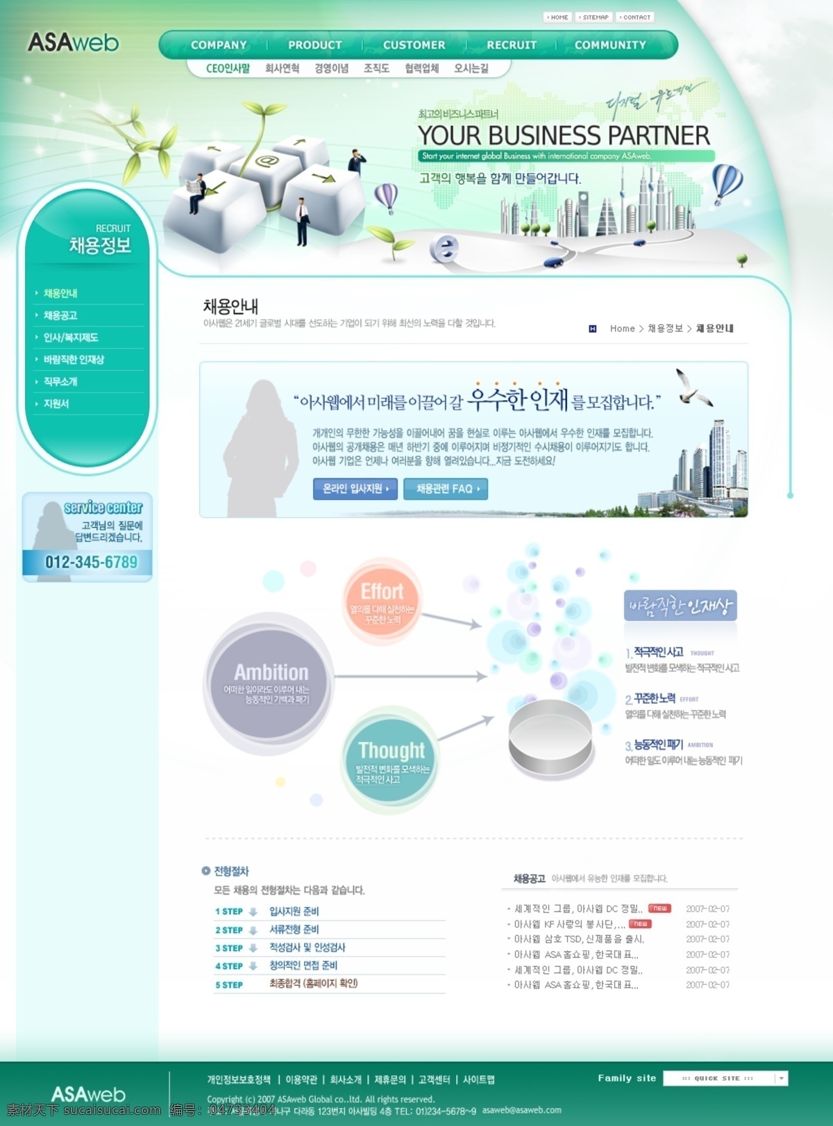 韩国网站模版 灸嫠夭南略 白色