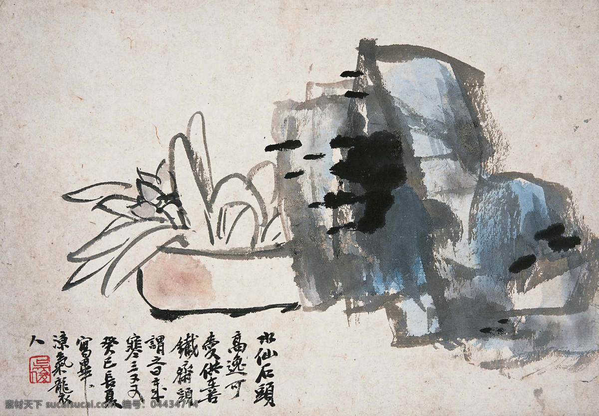 国画 花卉 绘画书法 石头 水墨画 水仙 水仙花 设计素材 模板下载 水仙石头 吴昌硕 写意 中国画 文化艺术 国画吴昌硕