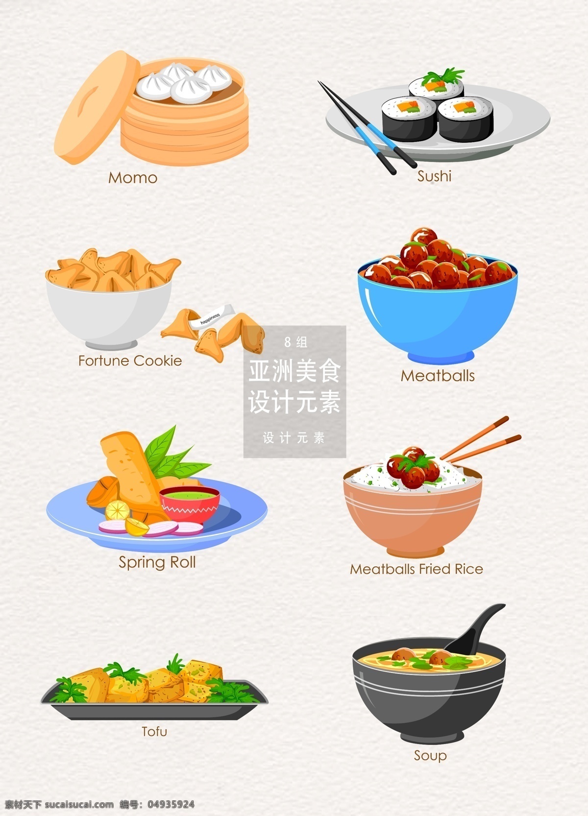 亚洲 中国 食物 插画 元素 设计元素 蒸笼 包子 寿司 米饭 食物插画 中国食物 亚洲食物 汤