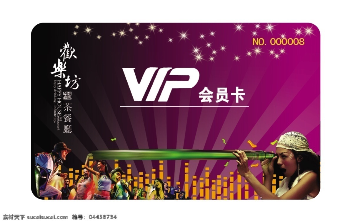 会员卡 vip 广告设计模板 名片设计 年轻人 源文件库 名片卡 广告设计名片