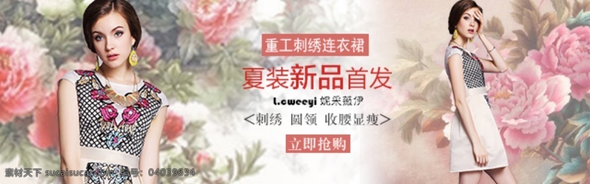 淘宝 女装 手机 钻 展 图 创意海报 手机钻展图 淘宝女装 原创设计 原创淘宝设计