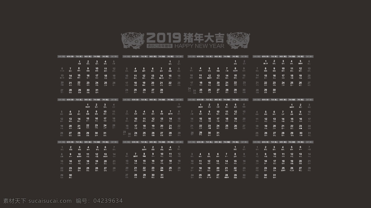 2019 电脑 桌面 日历 电脑桌面 挂历 猪 猪年大吉 2019日历 2019台历 猪年日历表 日历表 2019挂历 另psd 分层