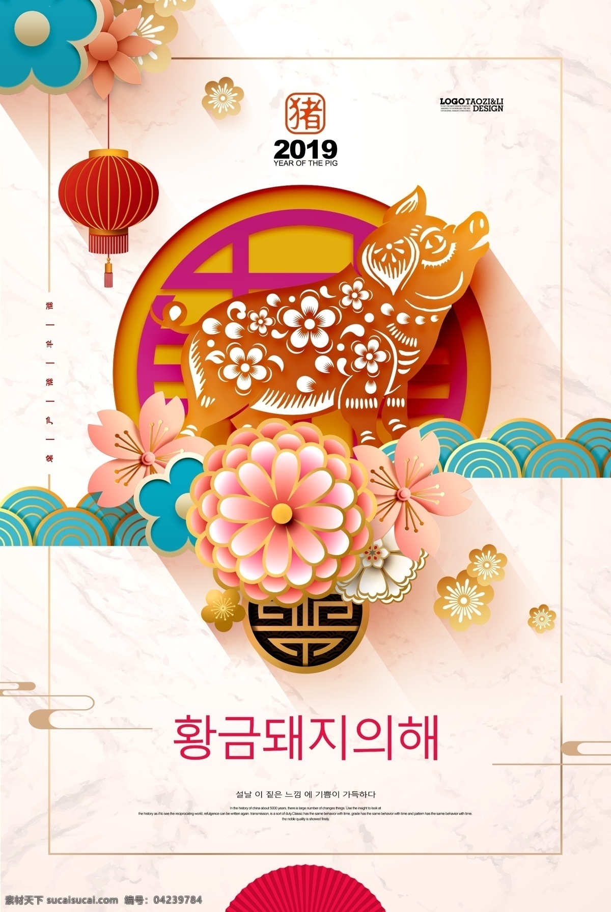 古典 节日 新年 假期 海报 欢乐的 2019 猪 界 花卉 灯笼 粉 华美 庆典