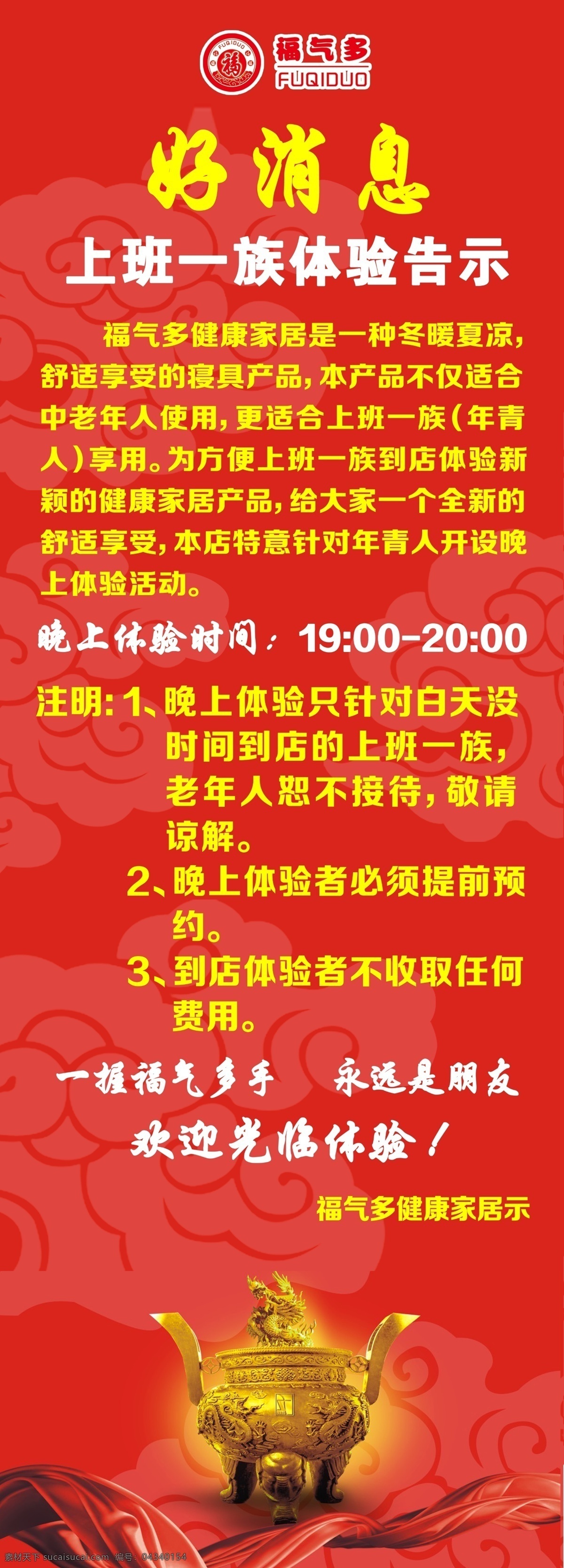 好消息背景图 好消息 背景图 x展架 红色背景 易拉宝 门型展架 喜庆背景 节日背景 五一节 国庆节 圣诞节 元旦 展板 名片 海报 活动