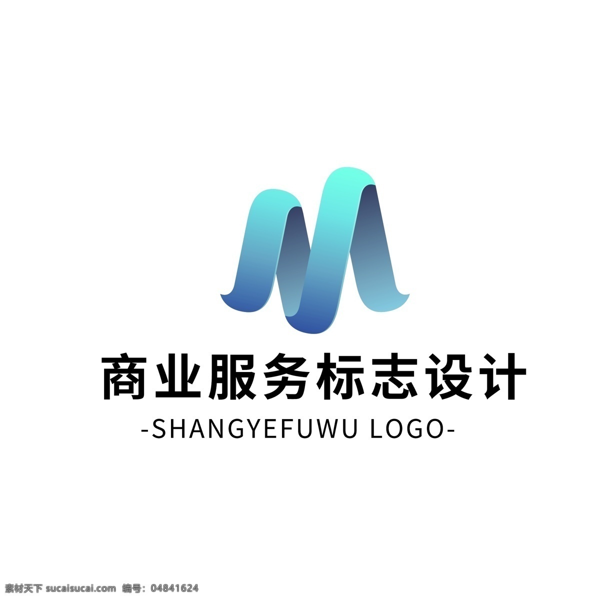 简约 大气 创意 商业服务 logo 标志设计 蓝色 渐变 图形 字母