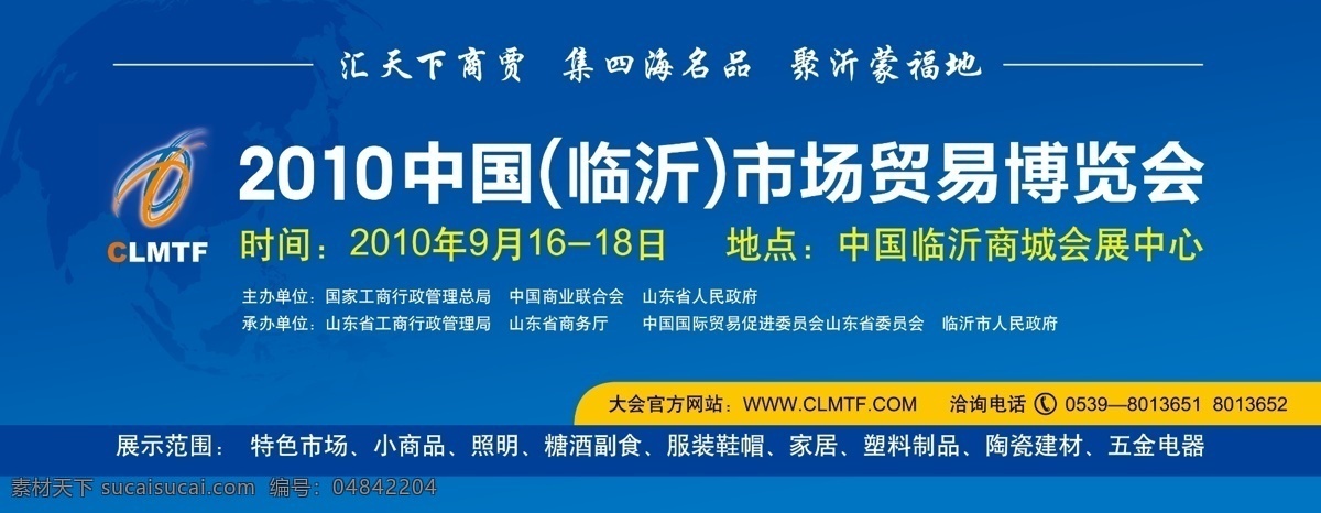 会展免费下载 广告设计模板 会展 蓝色展板 源文件 展板模板 其他展板设计