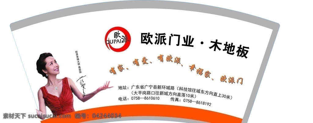 欧派纸杯 欧派logo 蒋雯丽签名 纸杯 欧派杯子 标志图标 企业 logo 标志