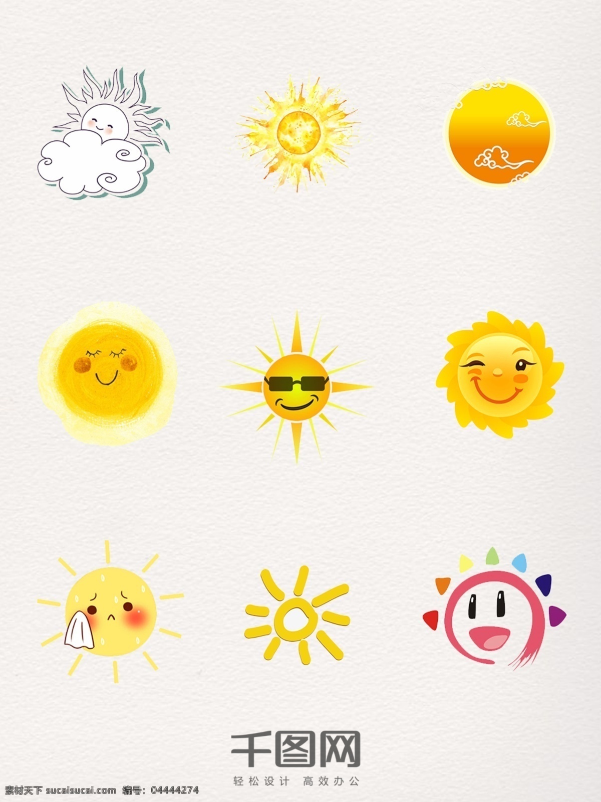 太阳 元素 装饰 图案 太阳卡通 太阳图案 太阳黄色 太阳装饰 太阳元素 太阳图片 太阳墨镜