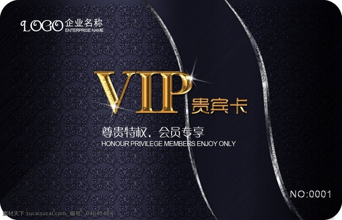 高档 商务 快捷 酒店 会员卡 vip会员卡 高档大气时尚 蓝色名片 紫色储值卡 黑色贵宾卡 家纺 金属花纹背景 金属vip字 酒店贵宾卡 饭店 宾馆名片 洗浴中心次卡 按摩 足疗 网吧 美容美发 会所 ktv 酒吧 服装 it 企业名片模板 公司名片素材 房产 中介 汽车汽修 理发店 电子商务 金融 科技 超市 购物广场 通用 名片 版面 名片卡片