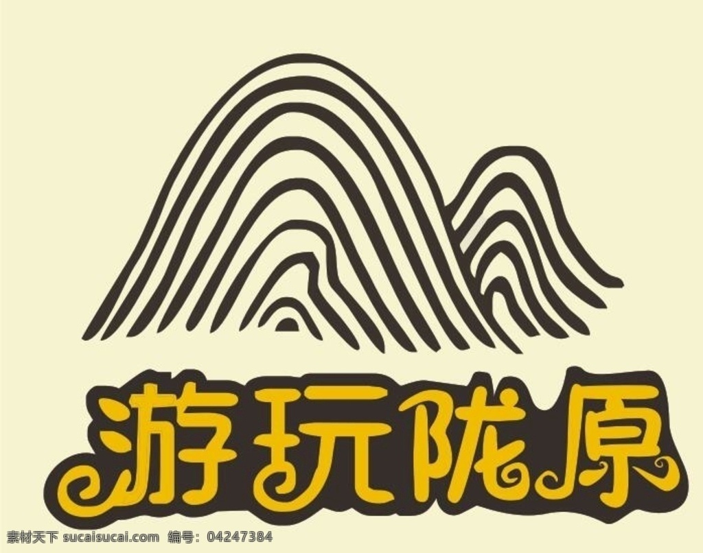 游玩陇原 标志 logo 陇原 游玩