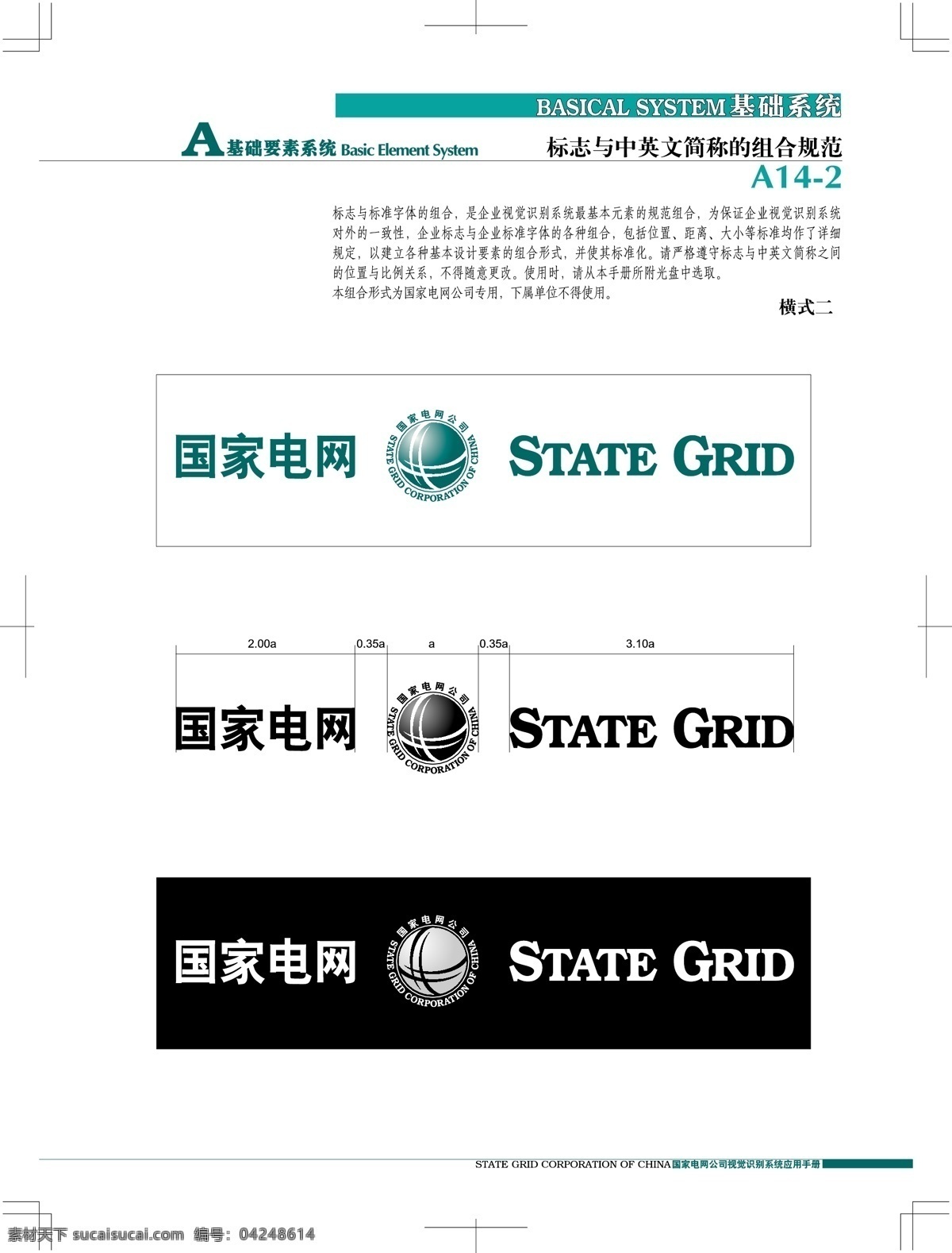 中国 国电 vi 矢量 格式 仅 供 大家 学习 参考 之用 标识标志图标 企业 logo 标志 矢量图 矢量图库