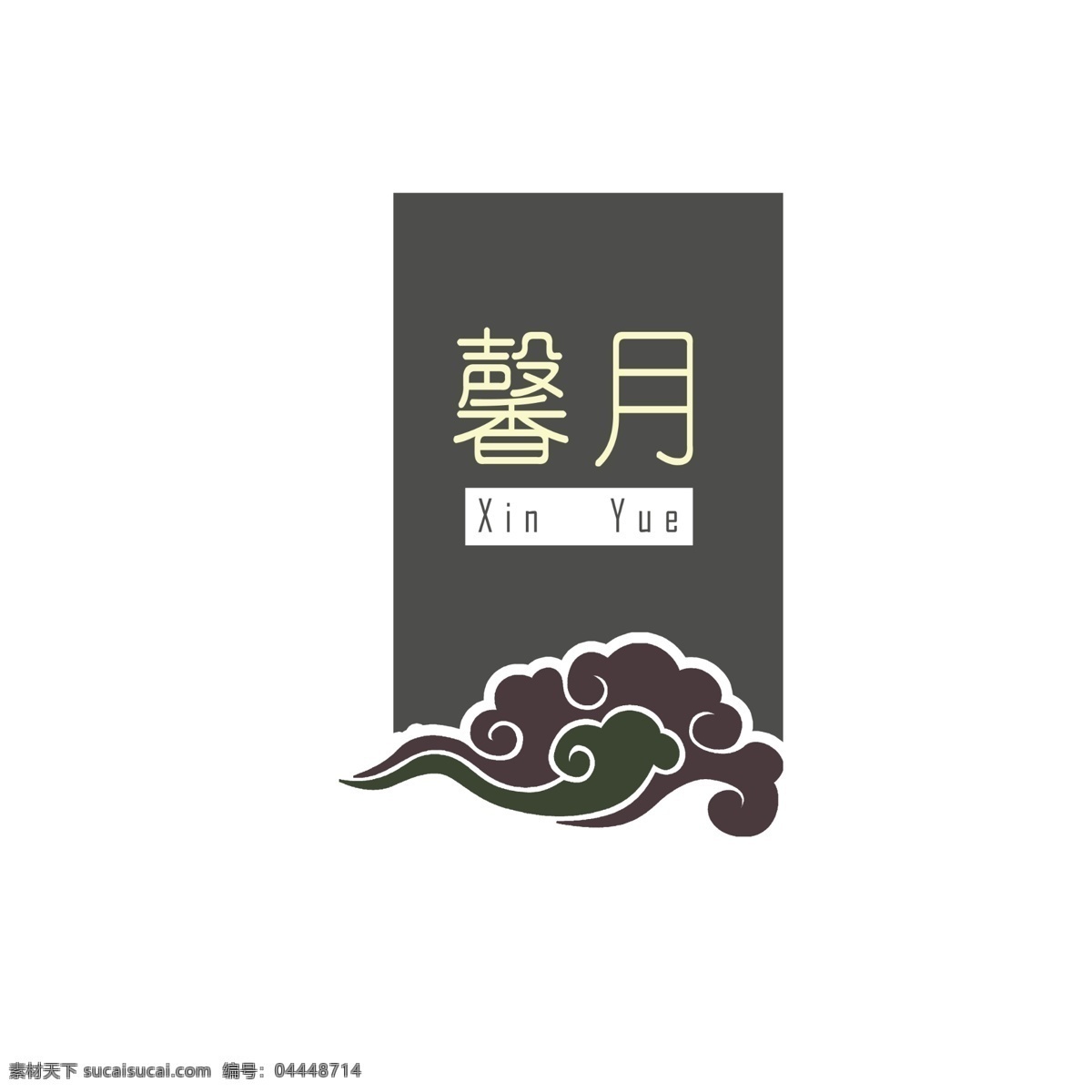 馨月logo logo 图标 祥云