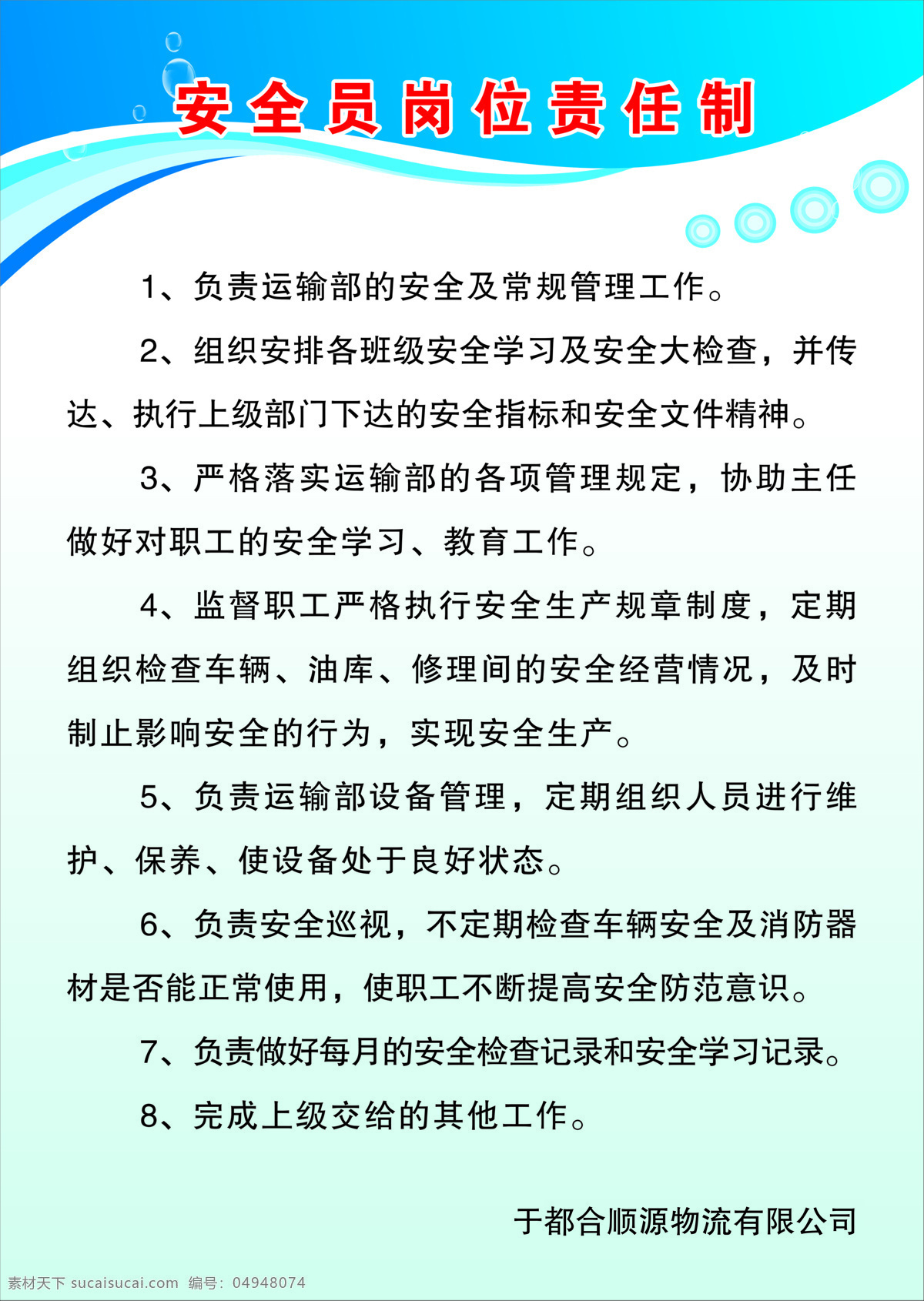 物流 制度牌 系列 高清图片 可ps 正规 实用 制度牌系列