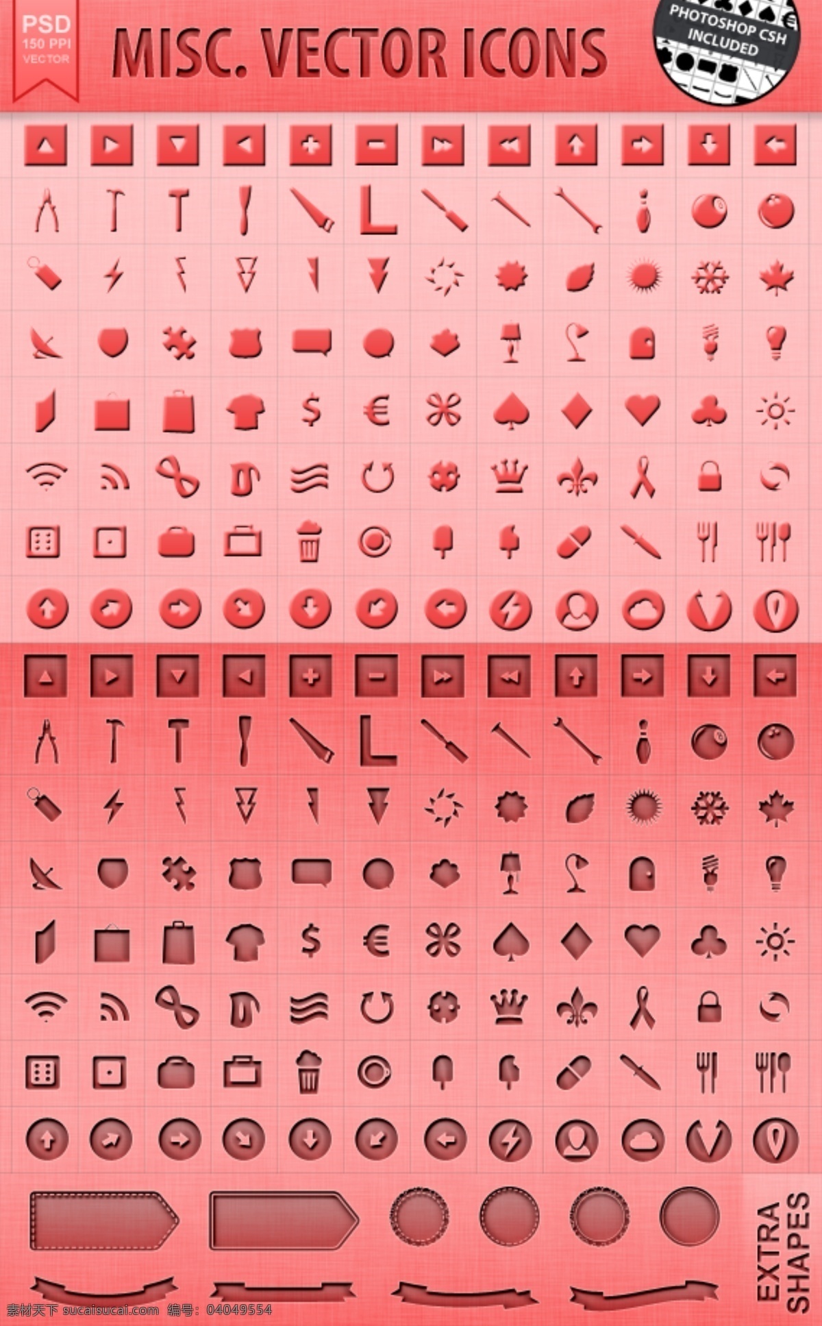 矢量 形状 符号 图标 web 包 创意 粉红色的 高分辨率 接口 免费 清洁 时尚的 现代的 独特的 原始的 质量 新鲜的 设计新的 hd 元素 用户界面 ui元素 详细的 雕文 集 csh psd源文件