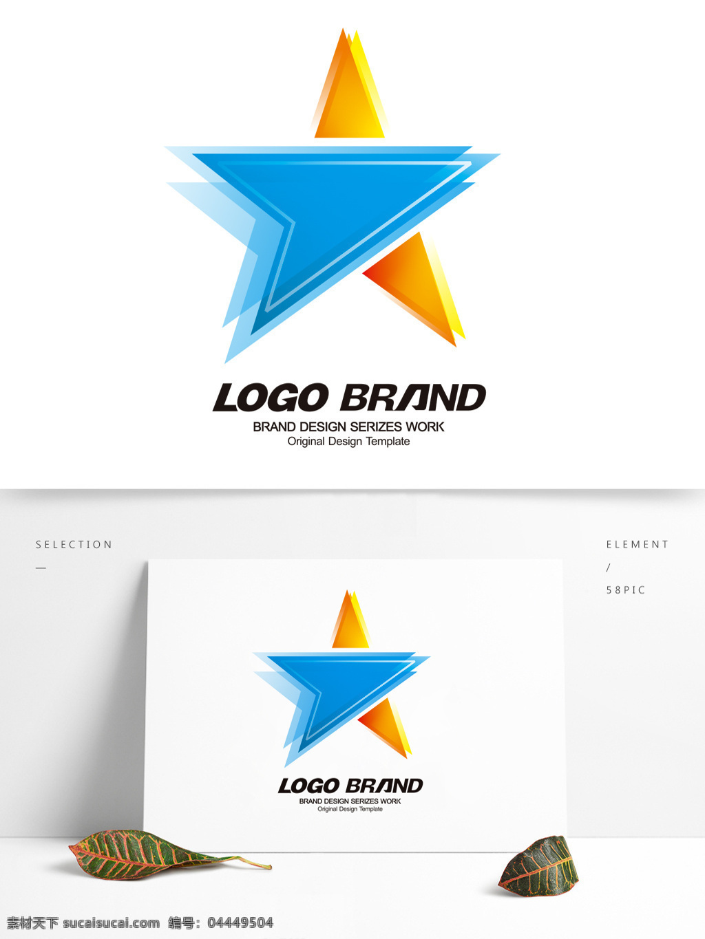 创意 蓝 黄 星形 logo 公司 标志设计 五星 标志 星形logo 科技 游戏公司 a 字母 企业 企业标志设计 公司标志设计 会徽标志设计