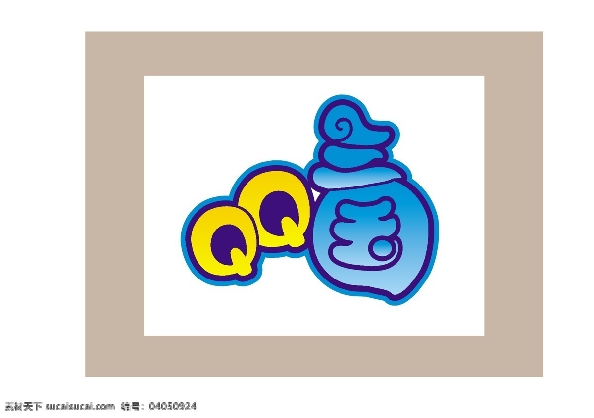 qq 三国 字体 卡通字 艺术字 字体设计 源文件 矢量图