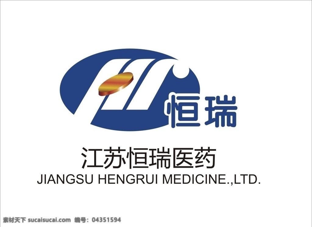 恒瑞logo 恒瑞 logo 矢量 医药 品牌 药品 品名