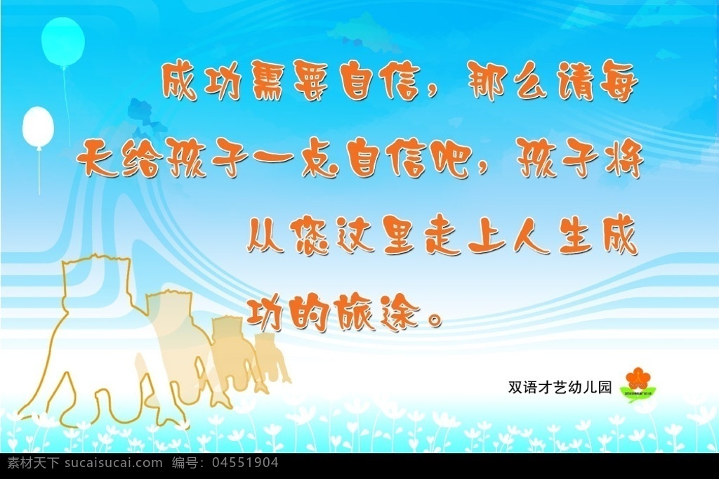 幼儿园 展板 模板 分层 学校 制度 口号 标语 少儿 儿童 幼儿 学生 花纹 花边 底色 底图 底纹 排版 广告设计模板 其他模版 各类展板合集 源文件库