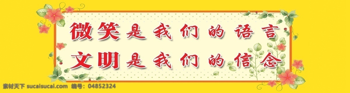 版面 读书 广告设计模板 名言 校园 校园安全 校园标语 学生 学习 学校标语 学校 校园名言 展板模板 源文件 psd源文件