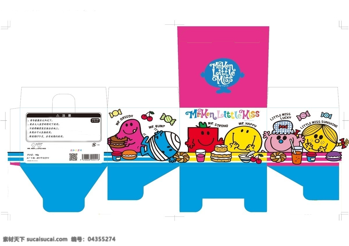 儿童 糖果 包装 展开 图 模板 儿童食品 食品包装 包装展开图 糖果包装