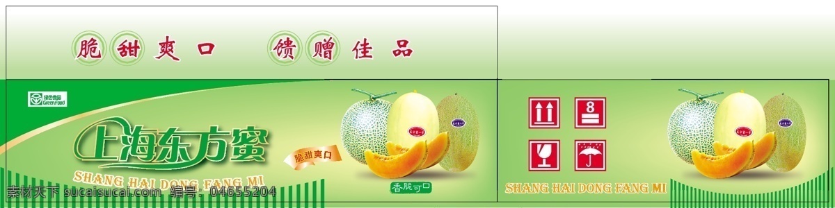上海东方 蜜 一组甜瓜 香脆可口 绿色食品 水果箱 包装设计 矢量图库