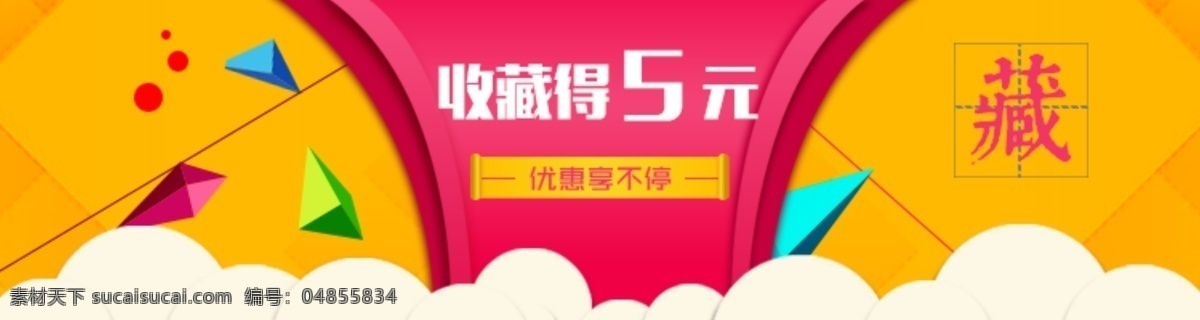 收藏 元 详情 页 200 第一 淘宝素材 淘宝设计 淘宝模板下载 白色