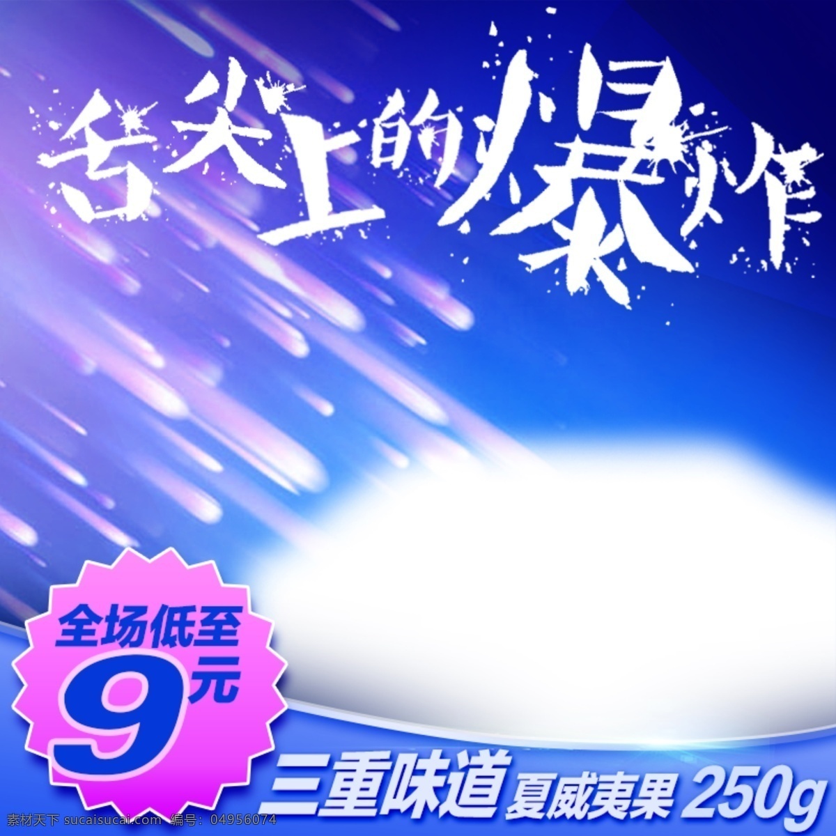 节日促销模板 节日 促销 蓝色科技 商务