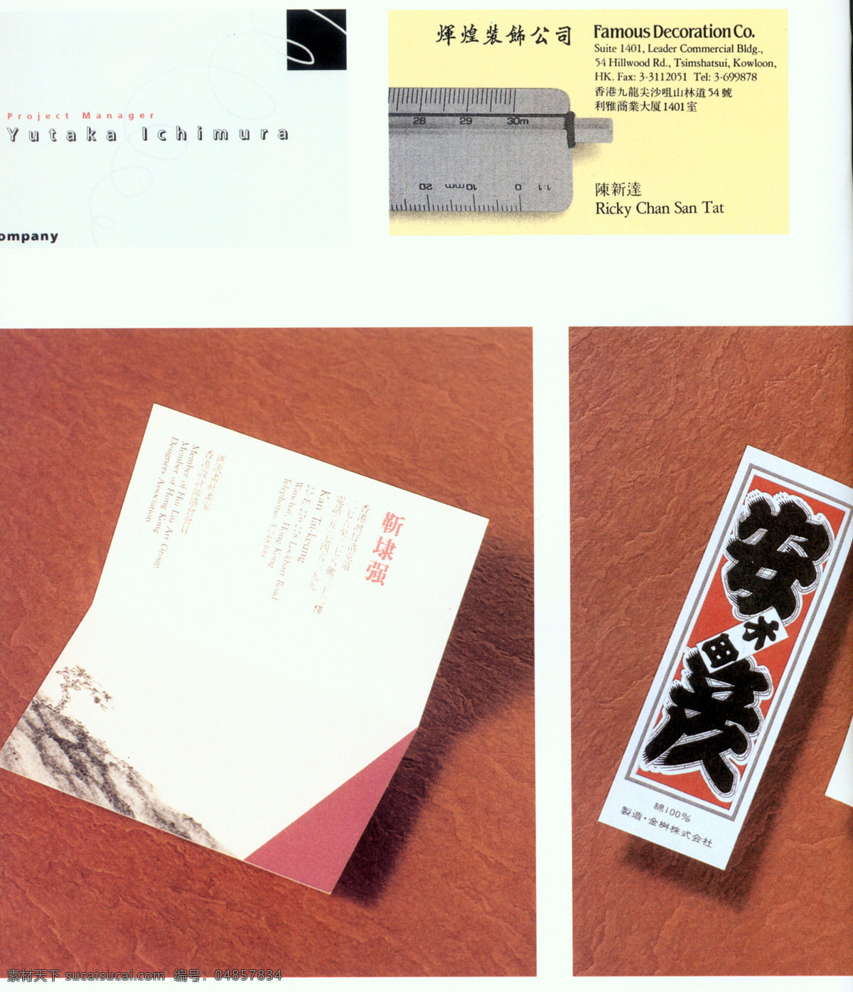 名片设计 名片 国际 商业 卡片 设计素材 名片欣赏 平面设计 白色