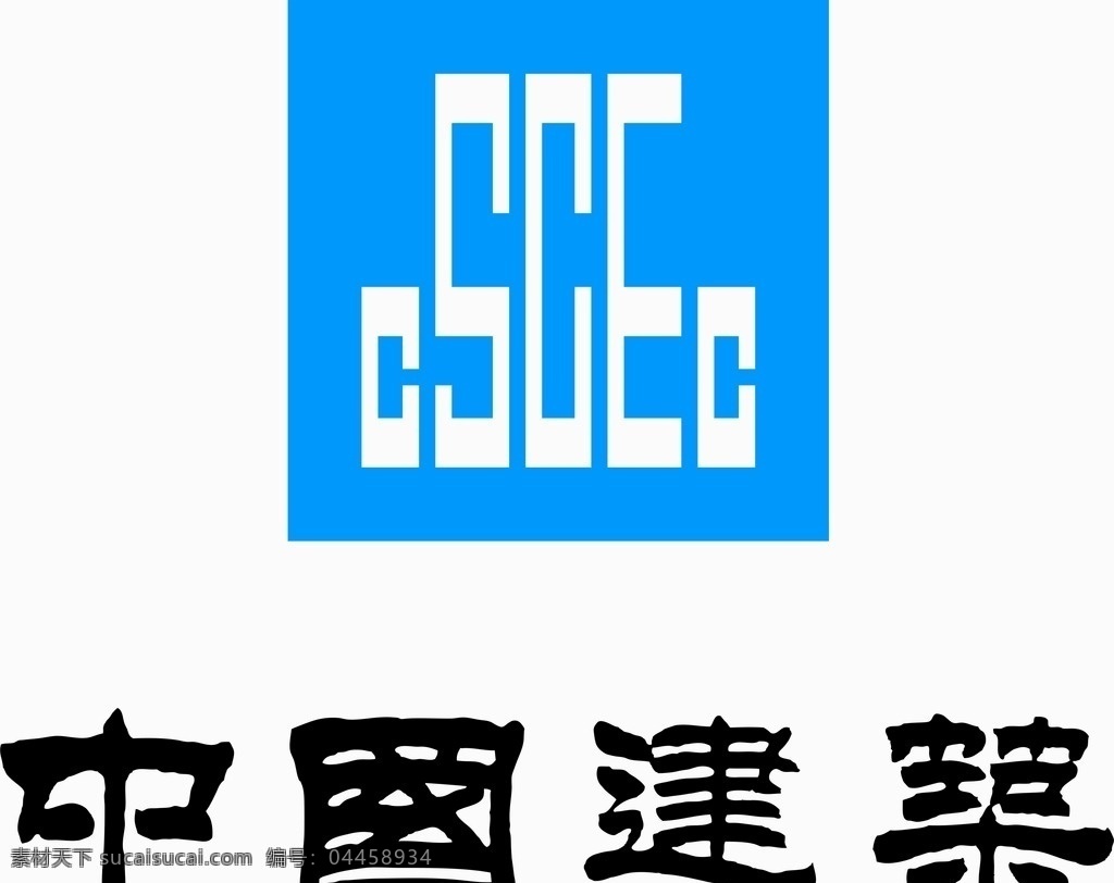 中建logo a和b式组合 中建标志 中国建筑 中建系统 中建企业 标志图标 企业 logo 标志