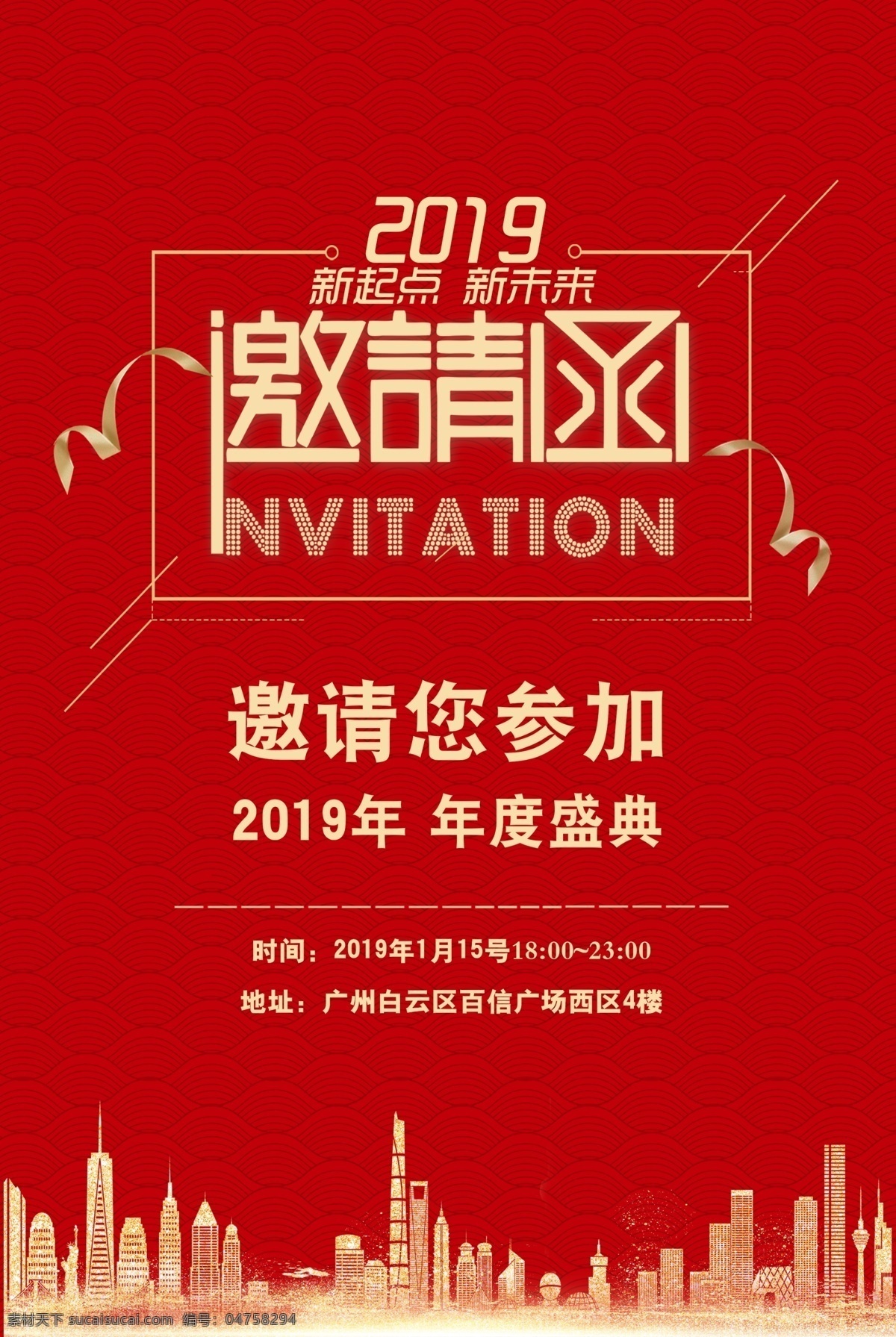 企业邀请函 年终邀请函 公司邀请函 新年邀请函 会议邀请函 会场邀请函 活动邀请函 地产邀请函 高雅邀请函 喜庆邀请函 邀请函设计 邀请函素材 金色邀请函 宴会邀请函 酒席邀请函 会展邀请函 开业邀请函 高档邀请函 时尚邀请函 邀请函模板 节日邀请函