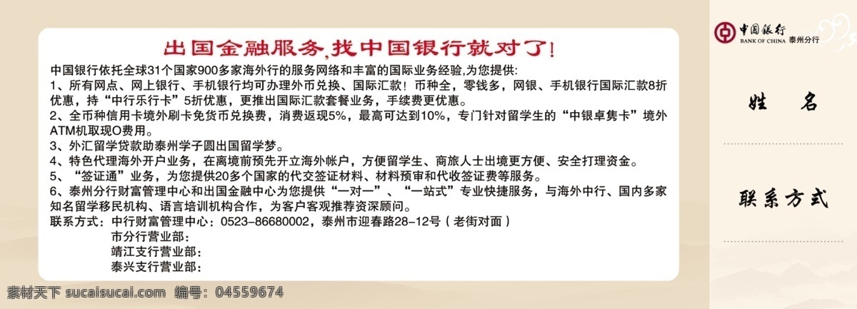 中国银行 邀请函 横版 黄色 中国风 高清 源文件